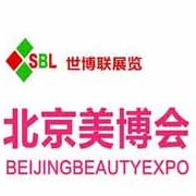 2021北京国际美博会/2021北京4月美博会
