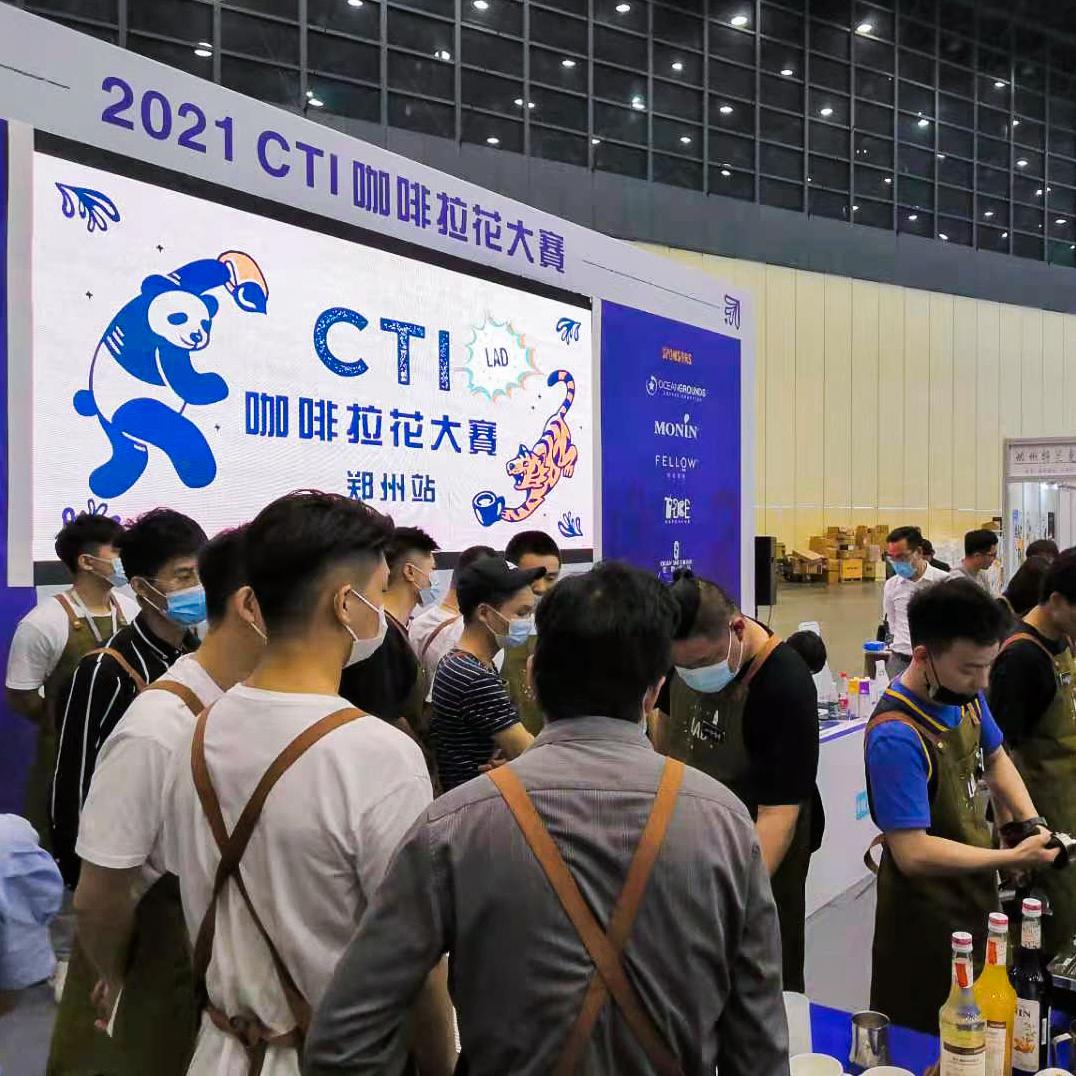 2022郑州茶饮与咖啡展览会