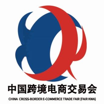 2022中国跨境电商交易会/中国跨交会/第三届福州跨境电商展