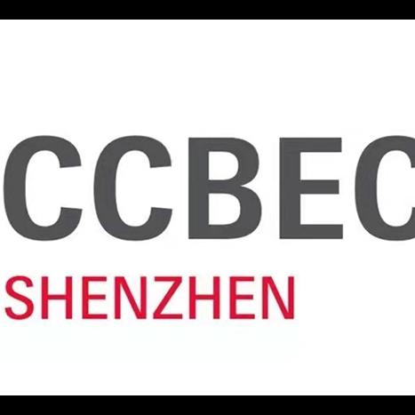 2022中国（深圳）跨境电商展览会